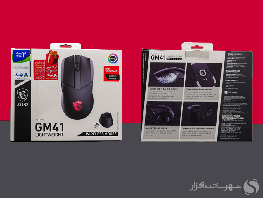 جعبه موس گیمینگ MSI
