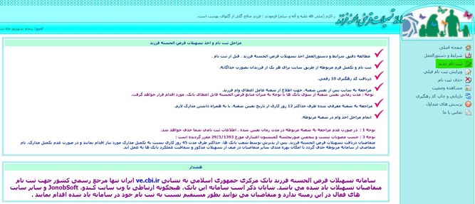 ثبت نام وام فرزند آوری ۱۴۰۱