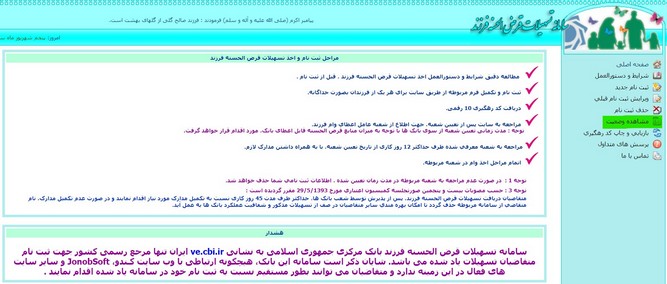 ثبت نام وام بچه دوم ۱۴۰۰