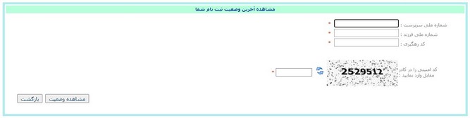 ثبت نام وام فرزند دوم