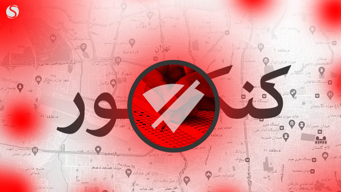 یک بام و دو هوای قطع اینترنت همراه هنگام کنکور