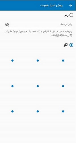 نحوه دریافت رمز پویا