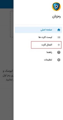 آموزش فعال سازی رمز پویا