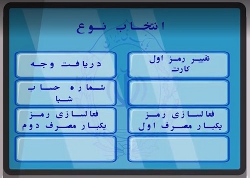 رمز یکبار مصرف تمامی بانک ها
