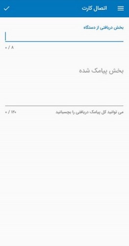 روش های فعالسازی رمز دوم پویا