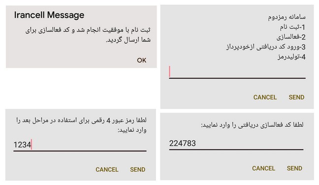 فعالسازی رمز پویا