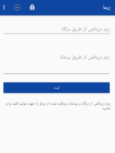 نحوه دریافت رمز پویا بانک کشاورزی