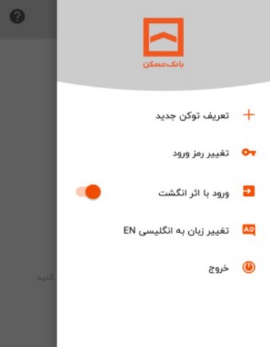 راهنمای فعال‌سازی رمز پویا بانک مسکن