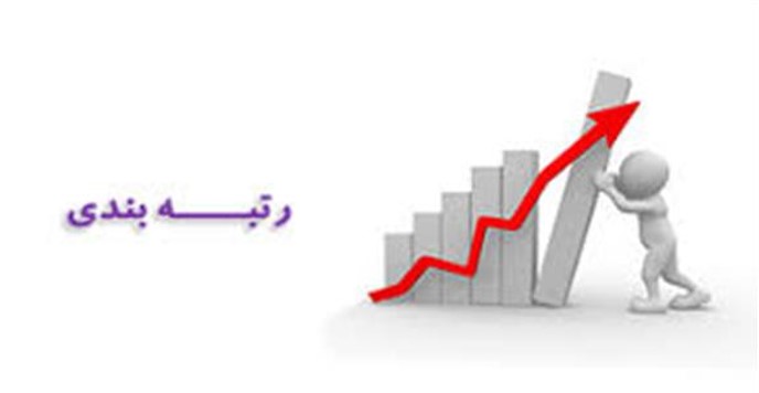 شرایط مهم اخذ رتبه پیمانکار