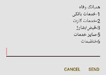 آموزش فعال سازی رمز پویا بانک رفاه