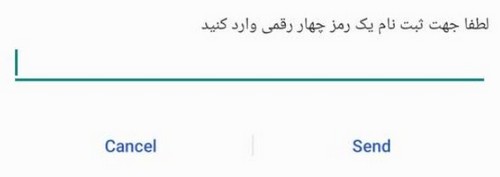 گرفتن رمز دوم یک بار مصرف بانک صادرات