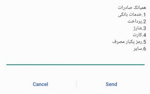 نحوه دریافت رمز پویا بانک صادرات