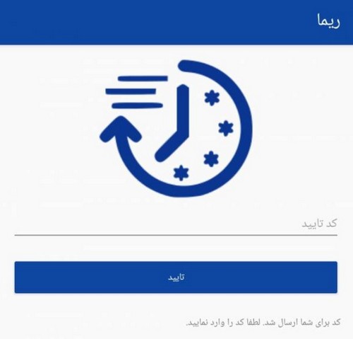 رمز یکبار مصرف بانک صادرات