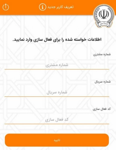 رمز یک بار مصرف همه بانک‌ها