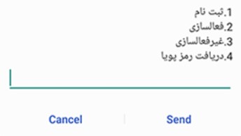 گرفتن رمز دوم یک بار مصرف بانک تجارت