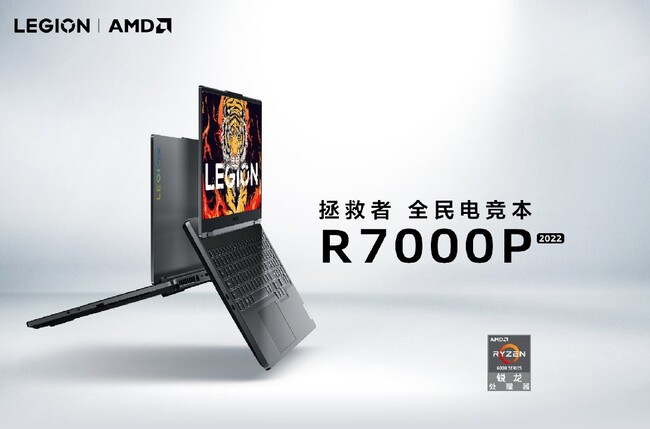 Legion-R7000P-2022.jpg