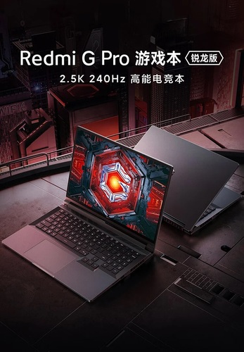 لپ تاپ گیمینگ redmi g pro