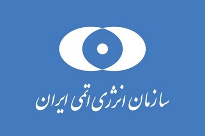 لوگوی انرژی اتمی ایران