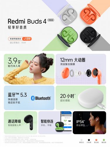 مشخصات هدفون بی‌سیم Redmi Buds 4 Lite