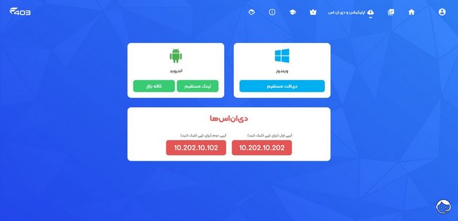 پلتفرم رفع تحریم 403