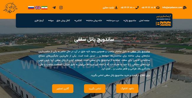انواع ساندویچ پانل سقفی