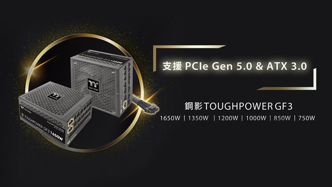پاورهای جدید Toughpower GF3 از برند ترمالتیک توانایی پشتیبانی از نسل جدید کارت گرافیک را دارند