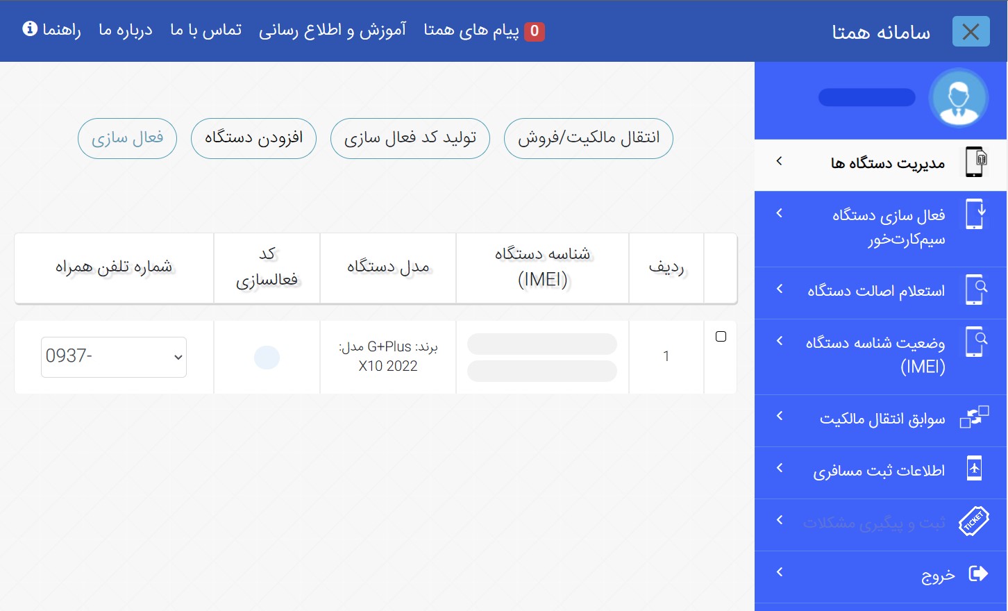 خرید گوشی بدون کارتن با انتقال مالکیت
