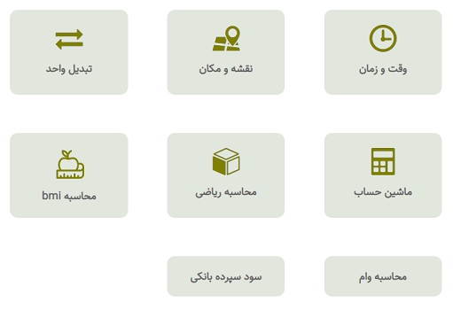 ماشین حساب آنلاین آرک تانژانت