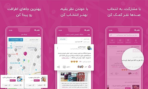 دانرو در لیست برنامه های کاربردی اندروید