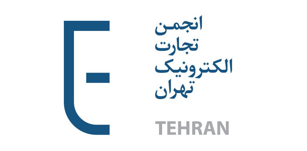انجمن تجارت الکترونیک تهران