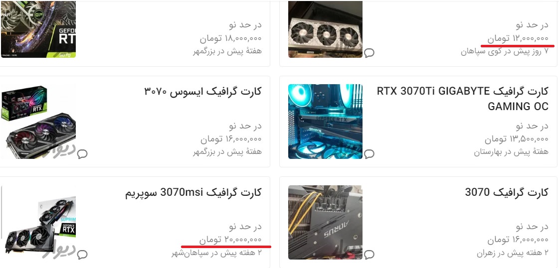 قیمت کارت گرافیک 3070 دست دوم در سایت های داخلی