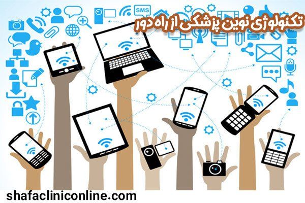 جدید ترین تکنولوژی های پزشکی که دنیا را متحول کردند!!