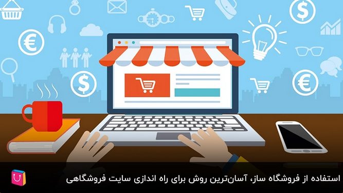 online-shop-3.jpg