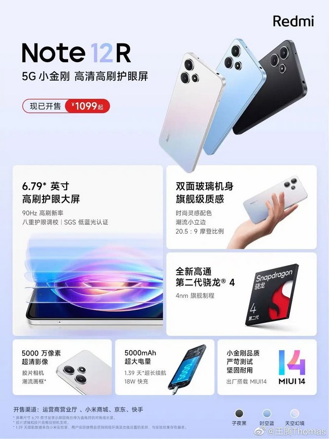 Redmi-Note-12R-2.jpg