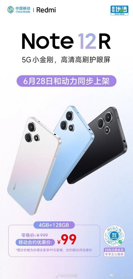 Redmi-Note-12R-3.jpg