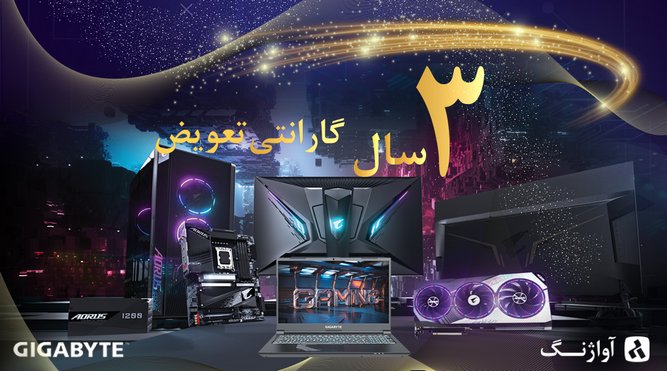 گارانتی تعویض محصولات آواژنگ