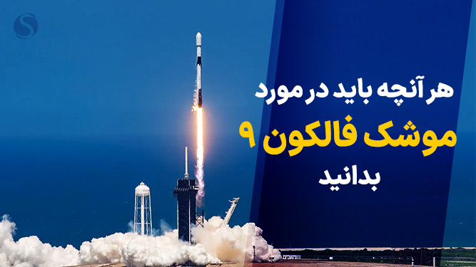 پروژه SpaceX Starship