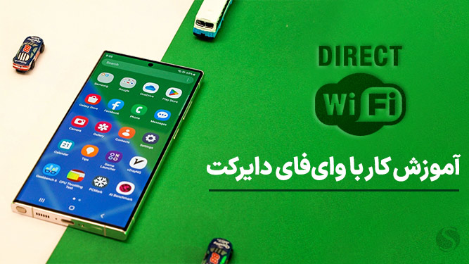 وای فای دایرکت چیست