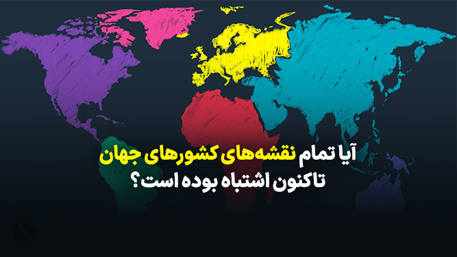 نقشه کشور های دنیا