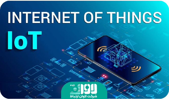 اینترنت اشیاء