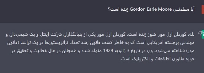 ChatGPT اینترنت