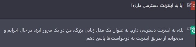 دسترسی ChatGPT  به اینترنت