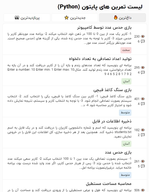 تمرین پایتون در کدبزن