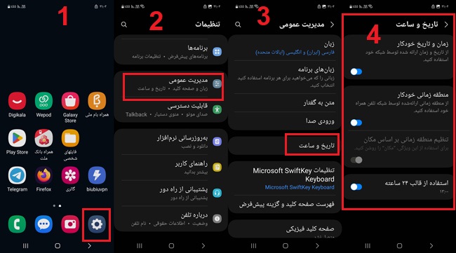 تنظیم ساعت گوشی سامسونگ ۱۴۰۲ - تنظیم ساعت گوشی Samsung