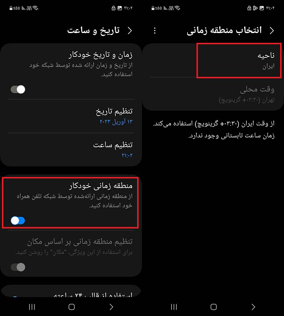 بروزرسانی ساعت و تاریخ گوشی - تنظیم تاریخ گوشی سامسونگ