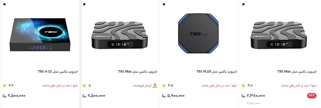 بدافزار اندروید باکس