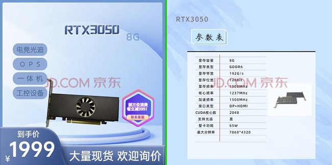 RTX 3050 ساخت چین