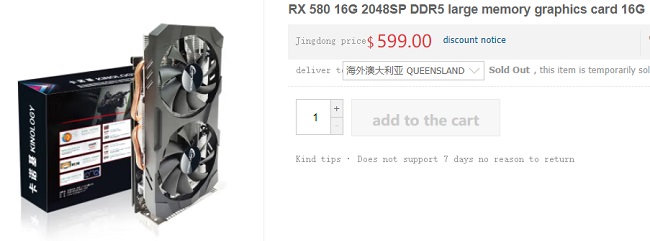 نسخه 16 گیگابایتی Radeon RX 580