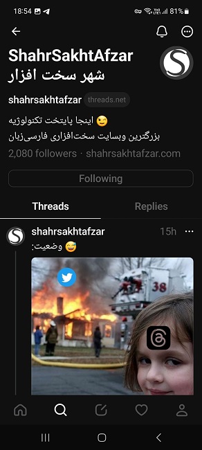 آموزش ثبت نام threads