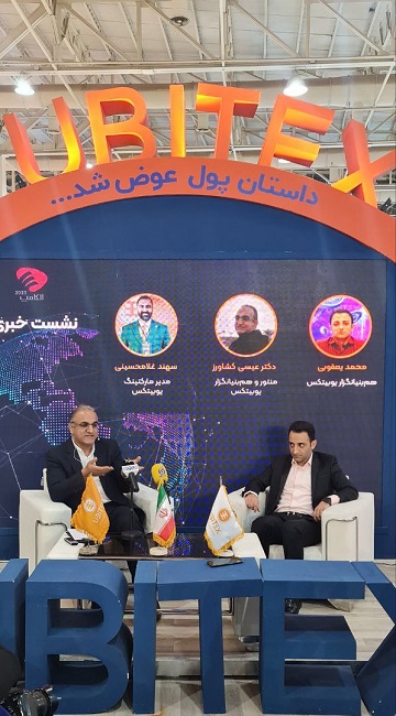 نوآوری ubitex